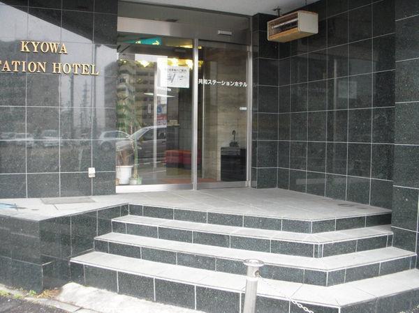 Kyowa Station Hotel Obu Kültér fotó